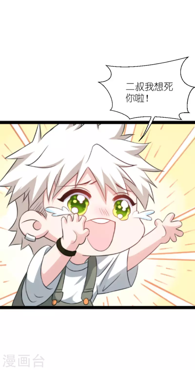 第180话 计划之中31
