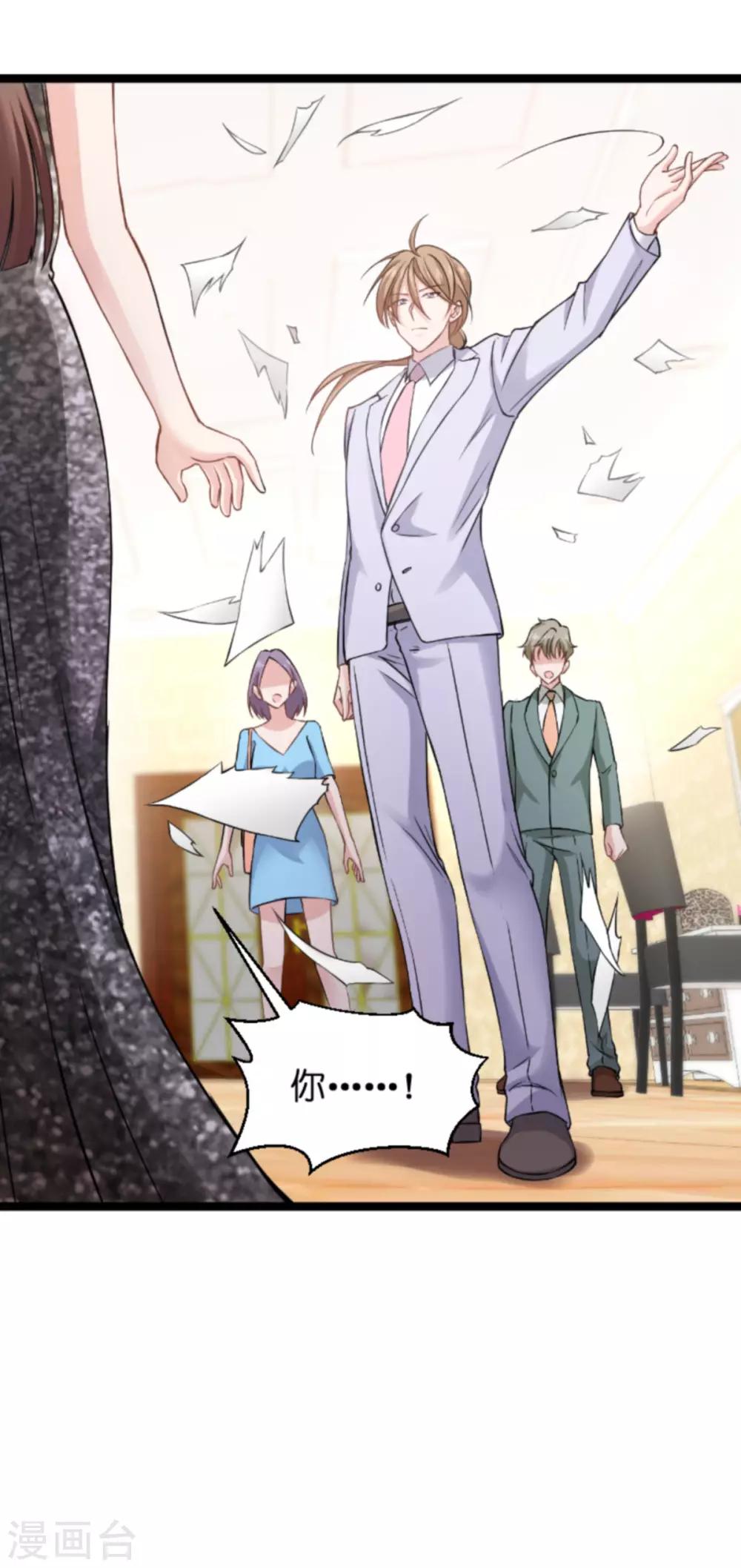 第139话 完美的计划6