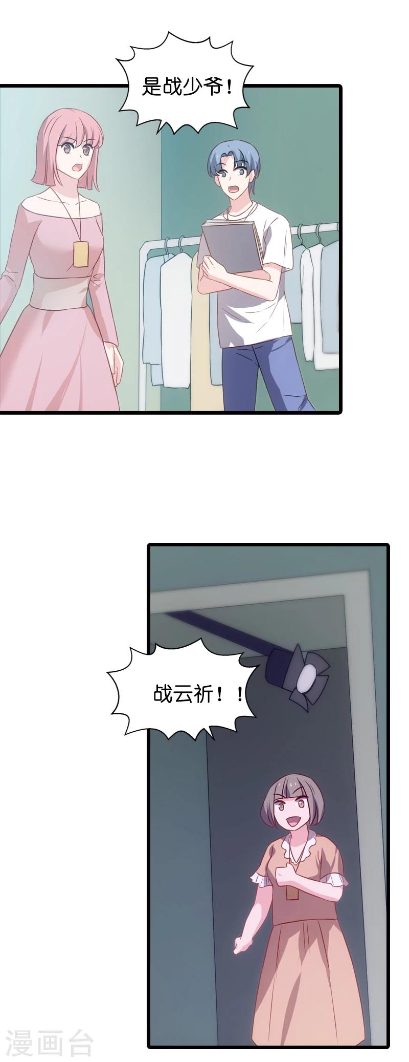 第37话 为我生下孩子的人8