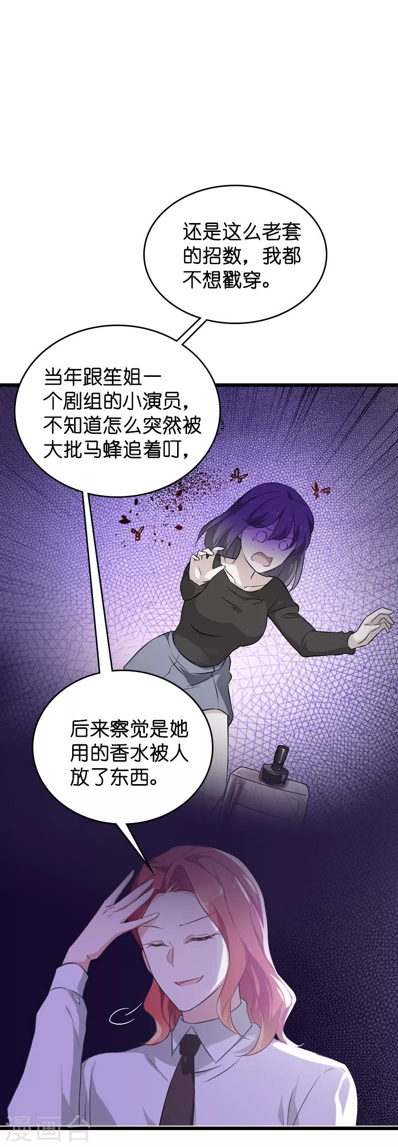 第56话 喝了它，然后滚10