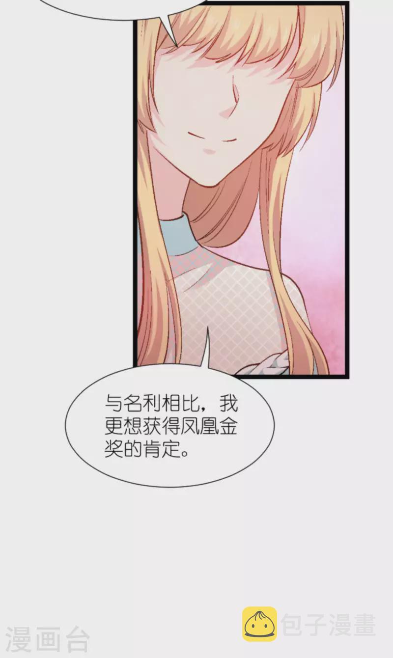 第171话 接受邀请16