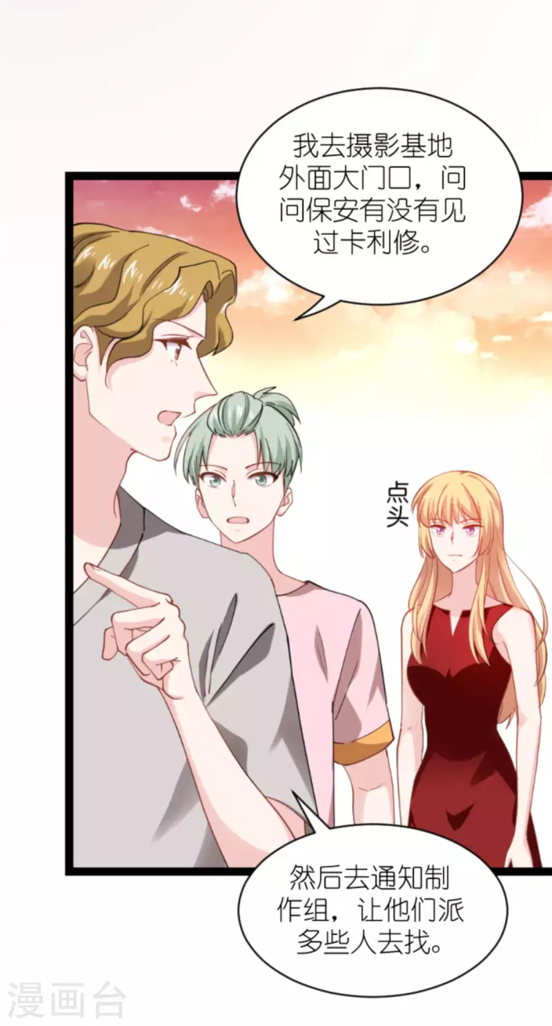 第164话 拥有你的资格5