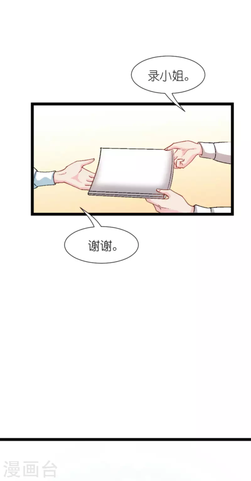 第171话 接受邀请21