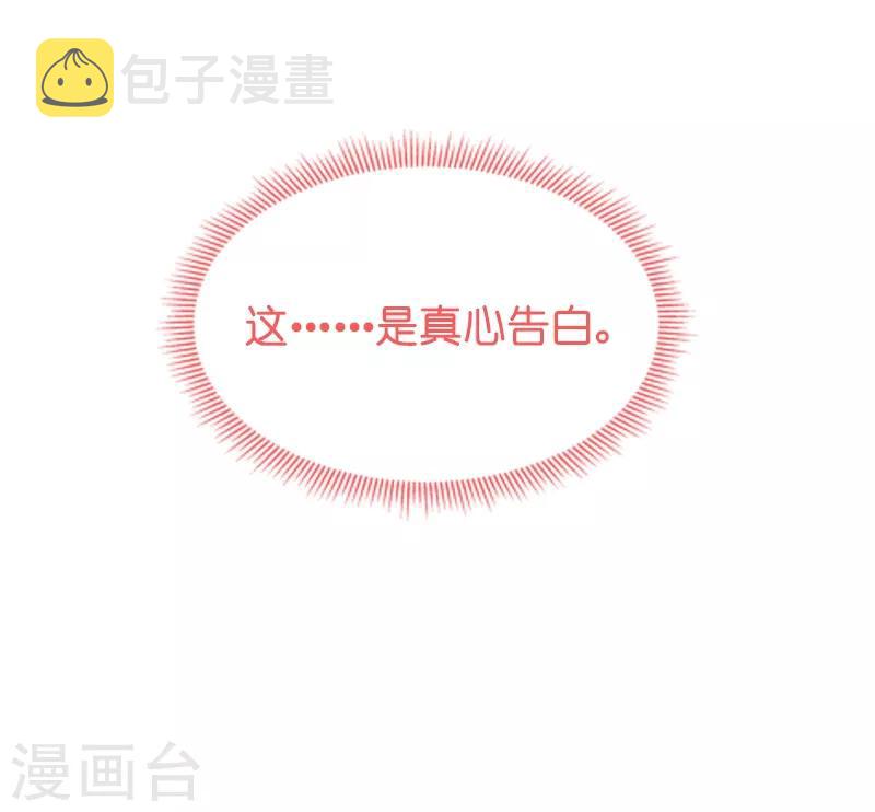 第50话 我在追你啊34