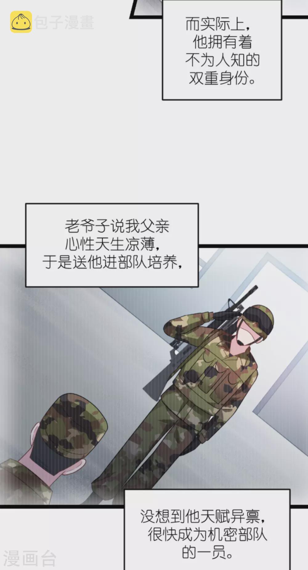 第149话 战霄，为什么你不在36