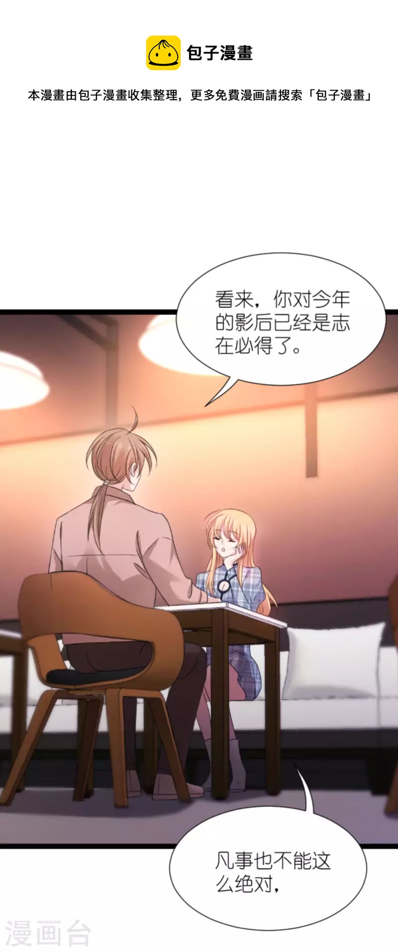第180话 计划之中24