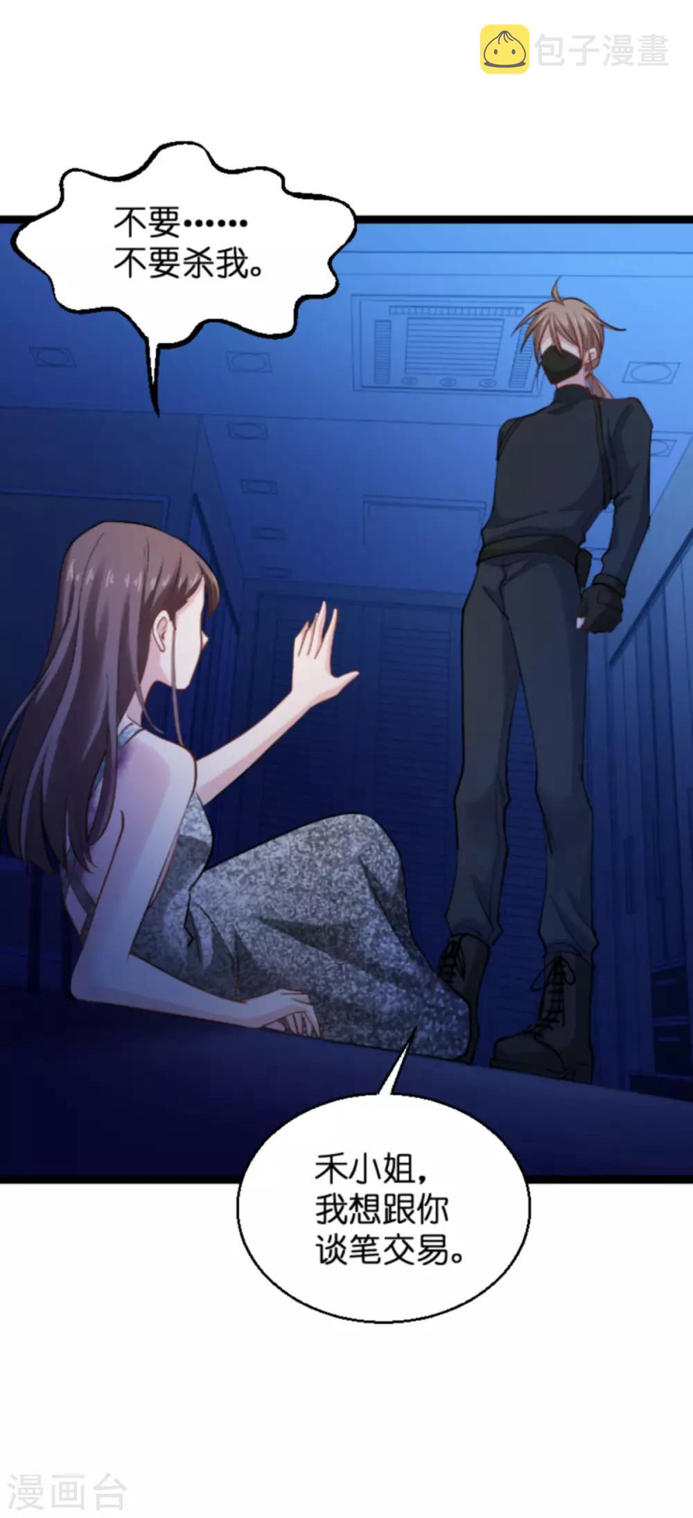 第139话 完美的计划54