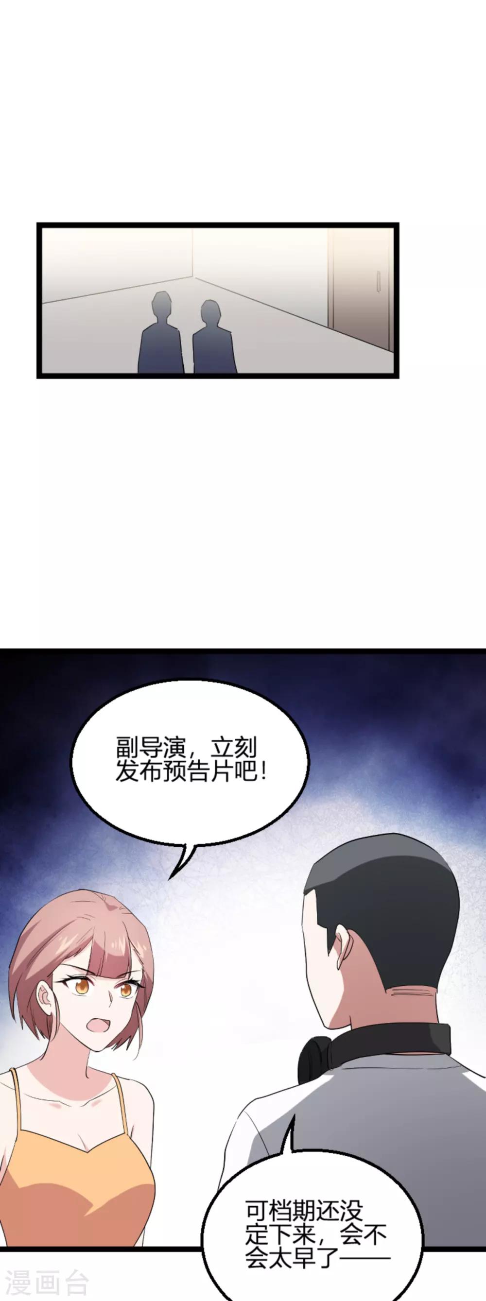 第130话 再给你上一课31