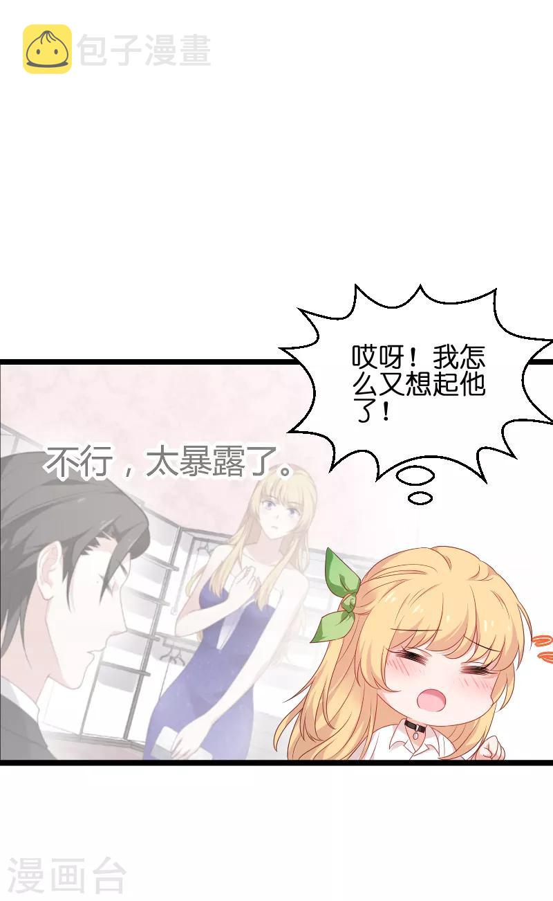 第75话 想我了吗？35