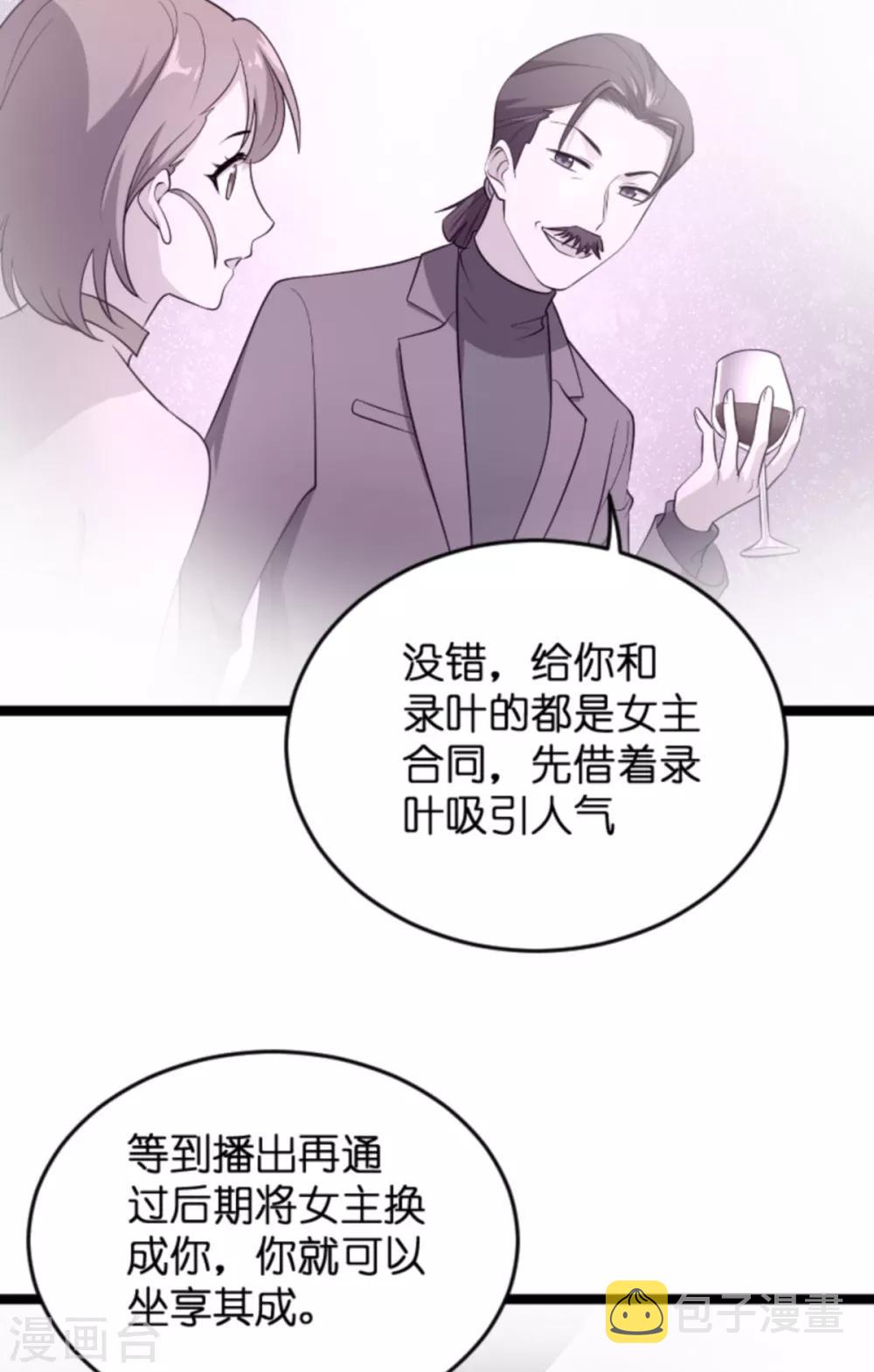 第128话 背后的交易30