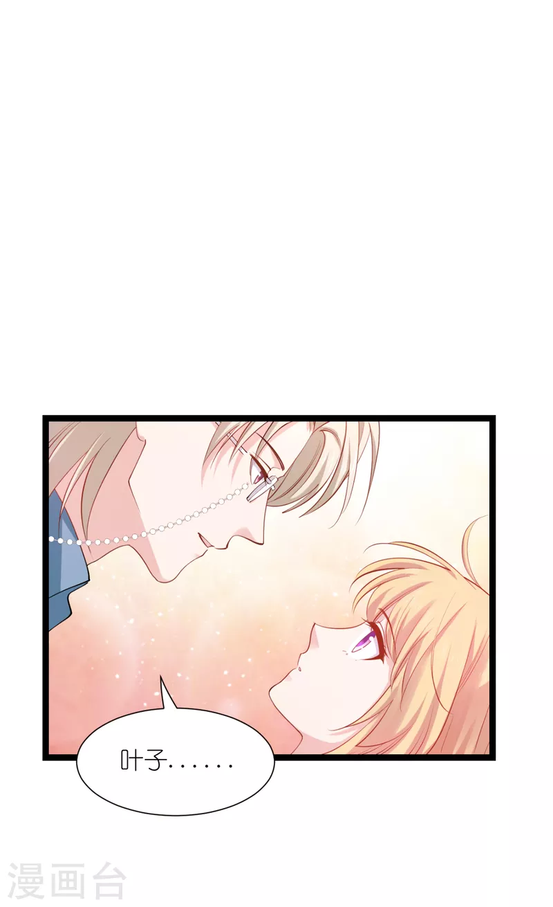 第165话 总裁的风度2