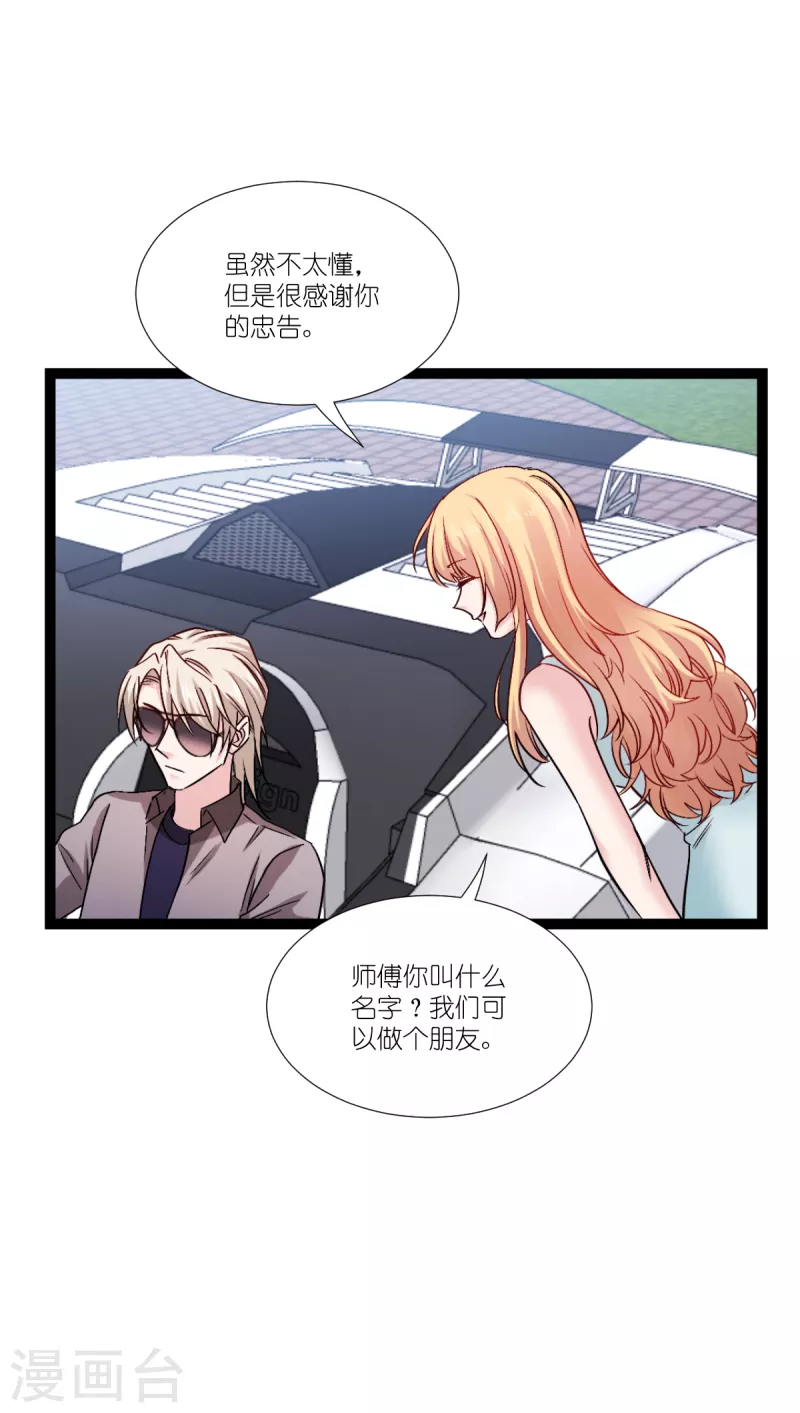 第196话 爱的方式20