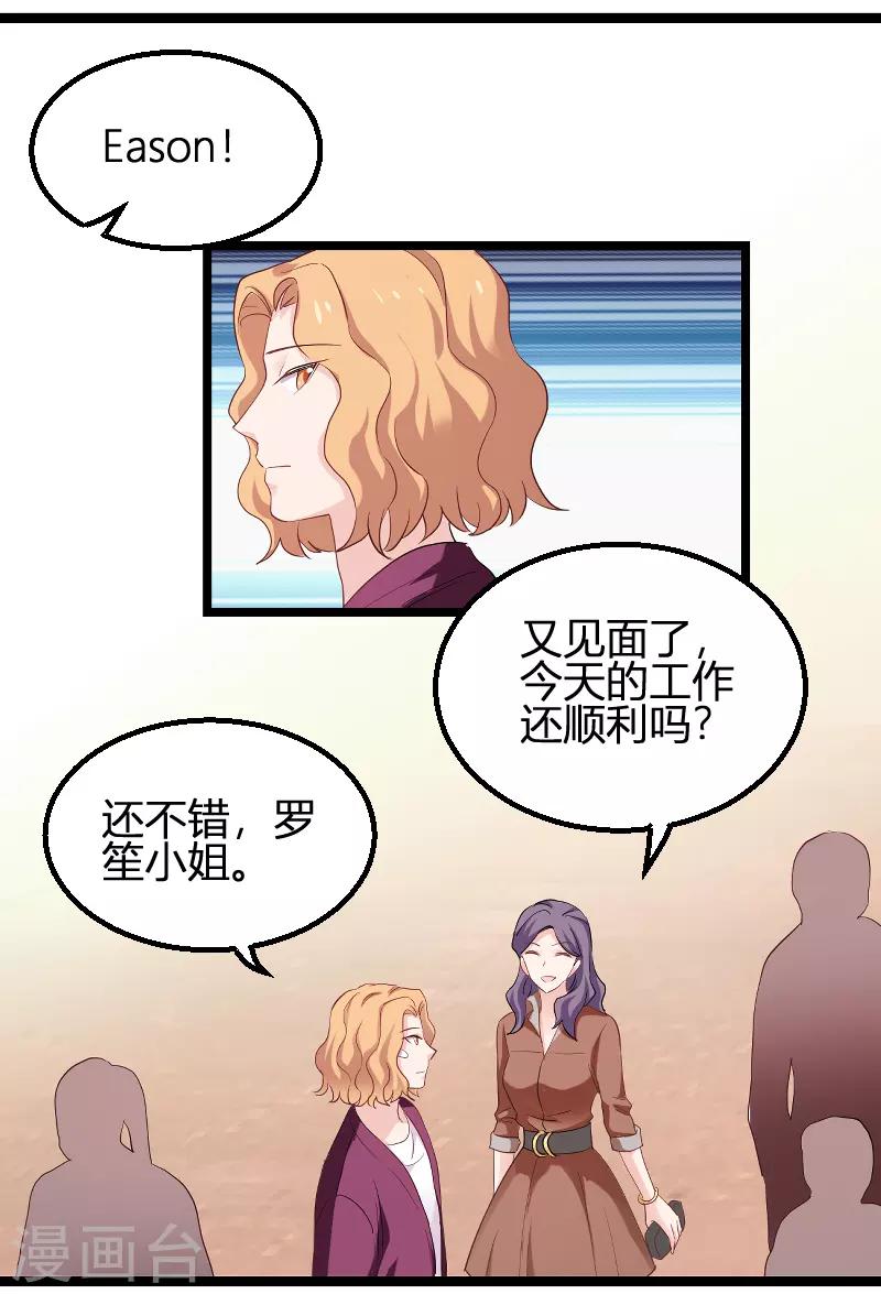 第95话 勾心斗角10
