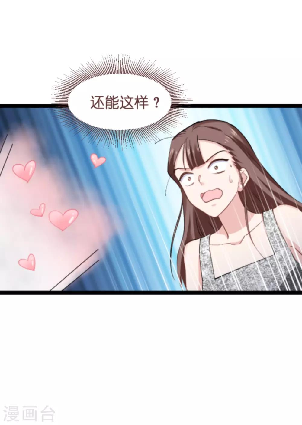 第139话 完美的计划19