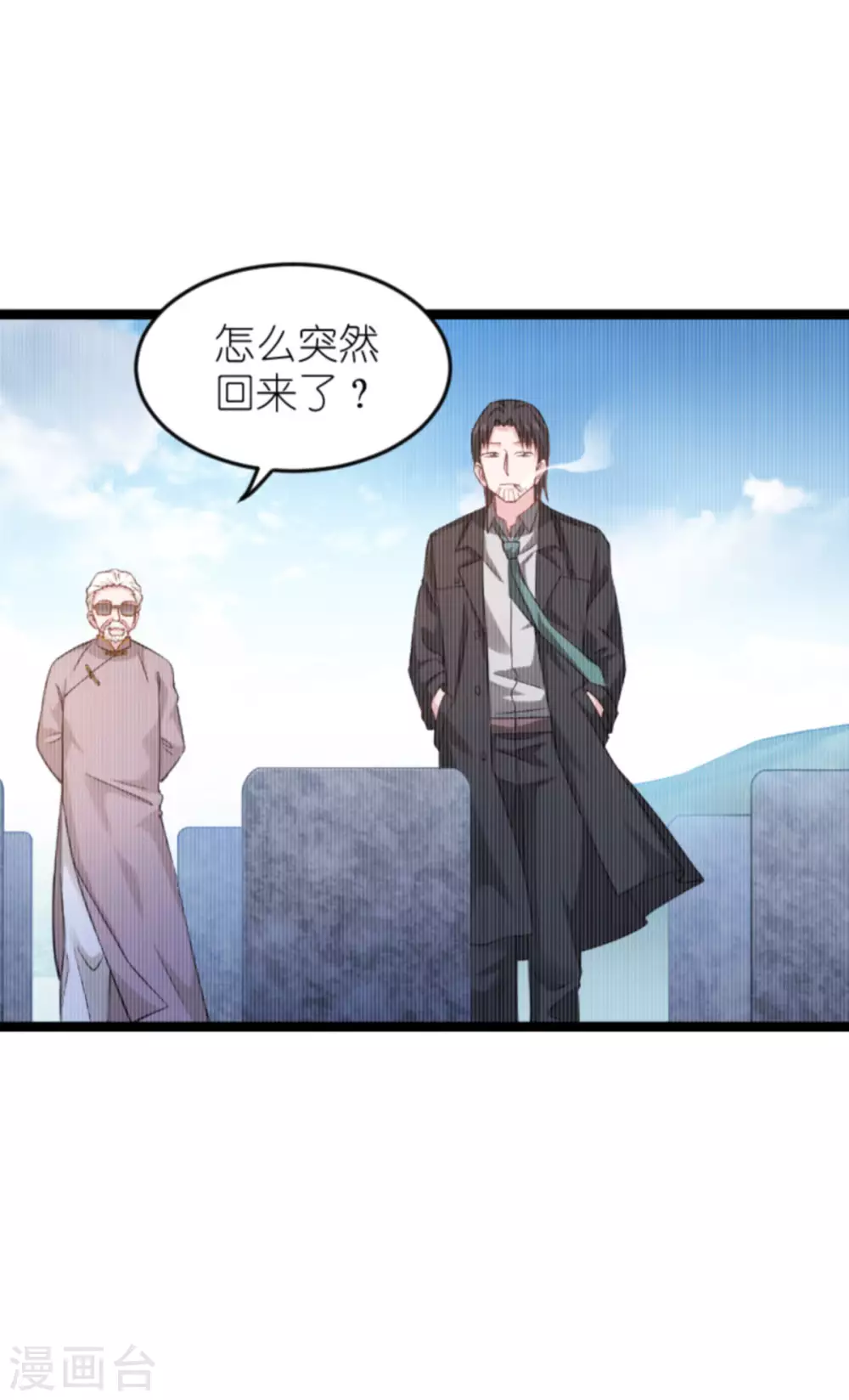 第153话 不为人知的往事6