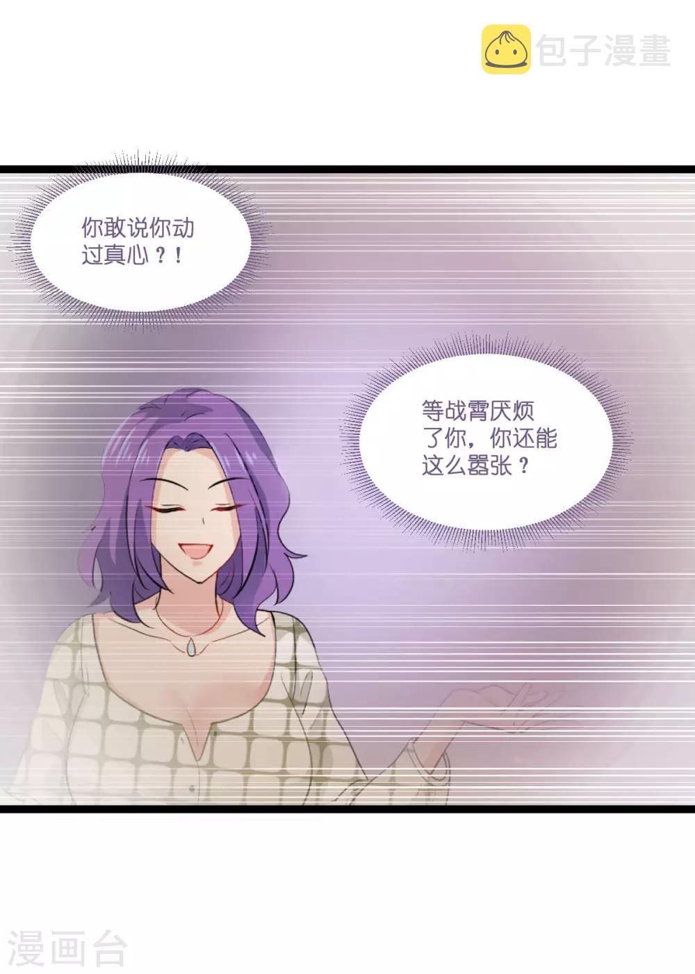 第106话 杀手的真面目26
