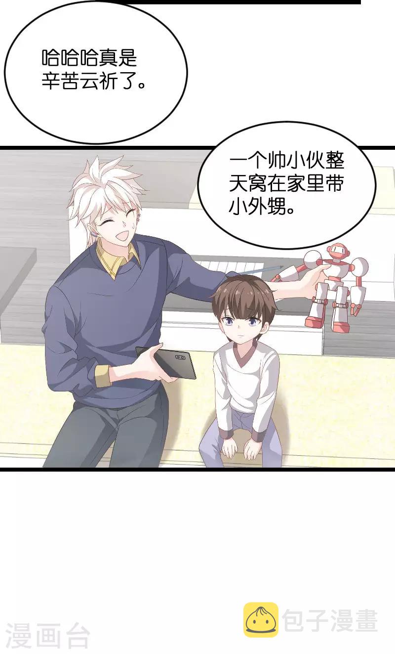 第88话 危险来临12