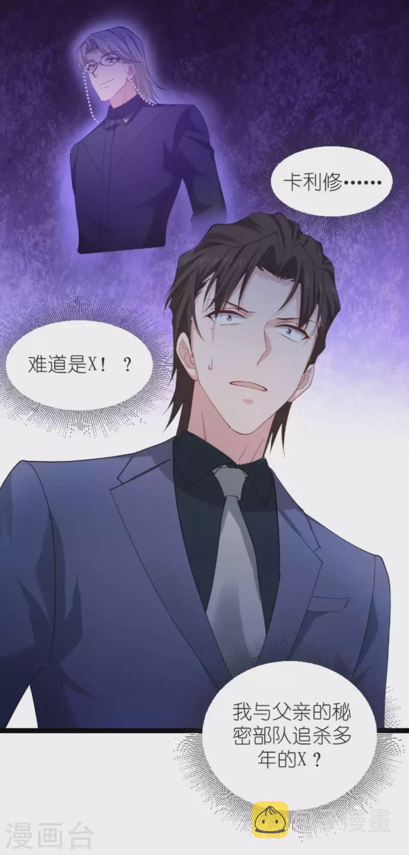 第158话 吃醋45