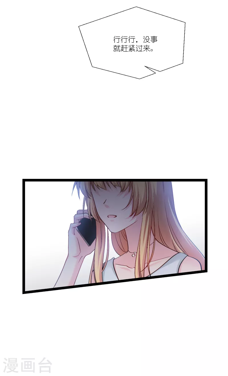 第196话 爱的方式9