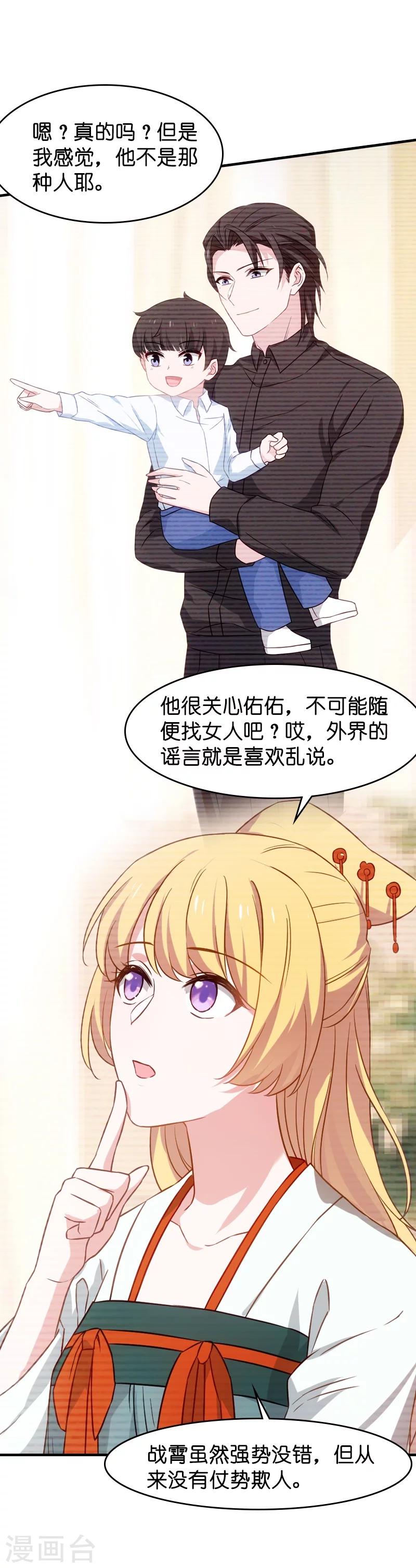 第39话 让她吃醋！11