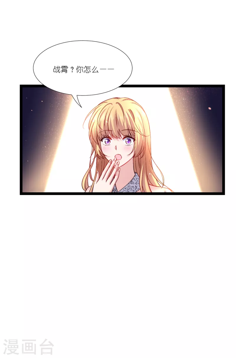 第197话 用余生去爱你26