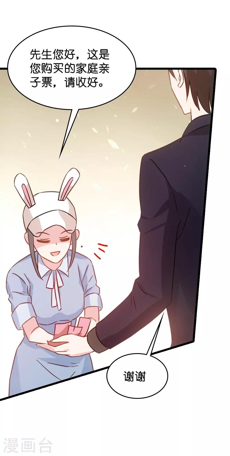 第45话 一家人要整整齐齐呢23