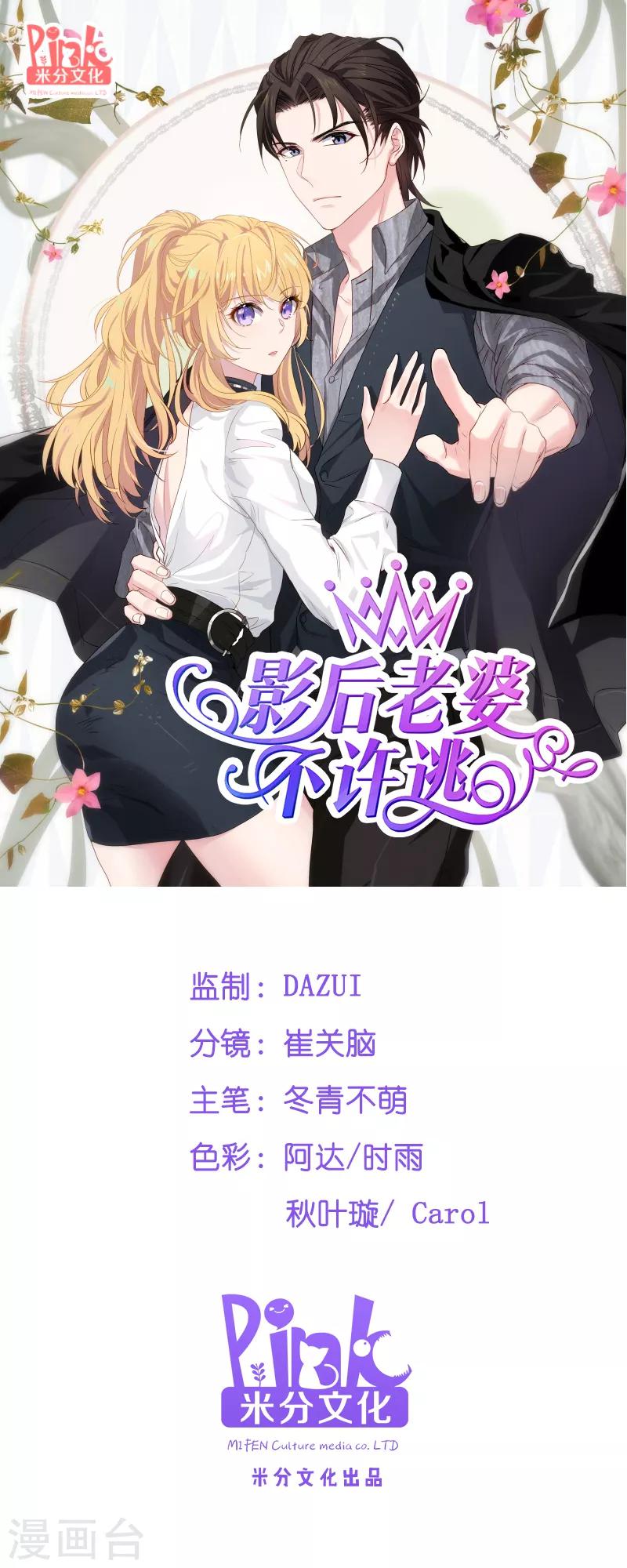 第63话 绝对不放手0
