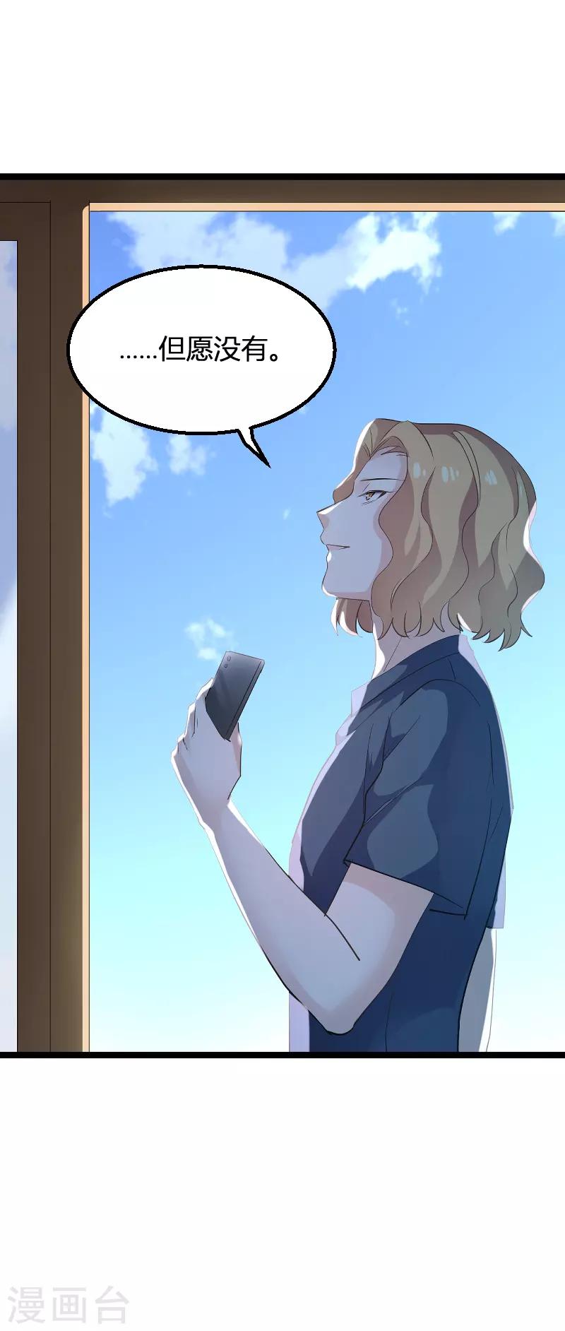 第99话 趁人之危42