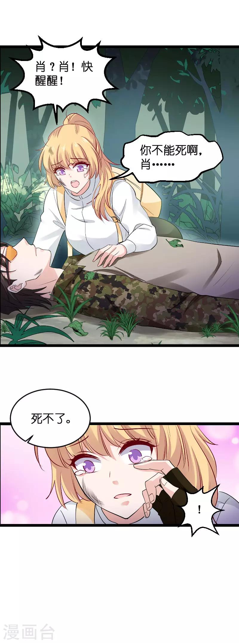 第119话 告诉我你的名字26