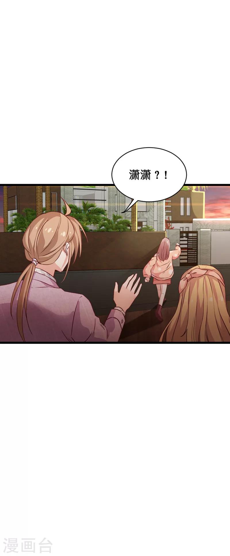 第70话 小白的告白！？21