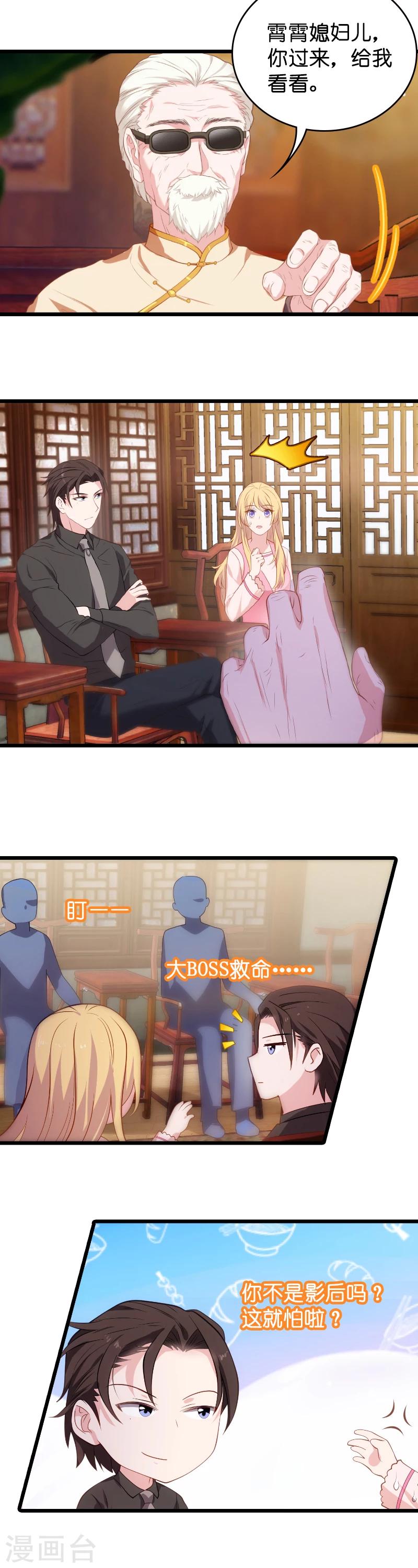 第23话 骁骁媳妇儿10
