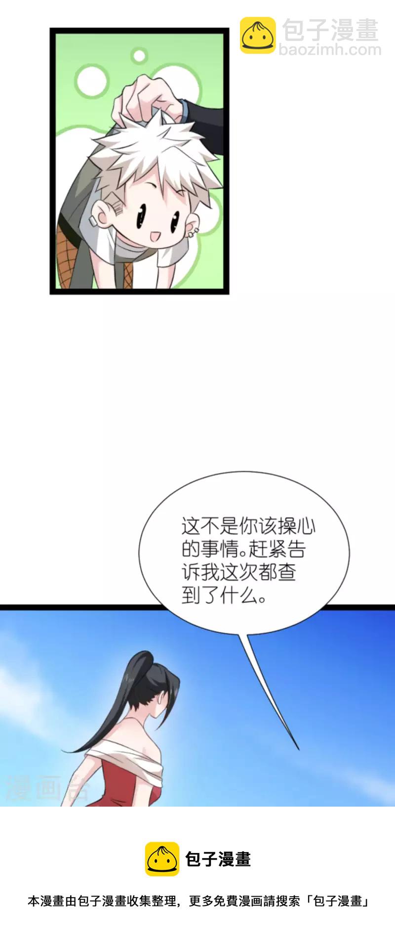 第180话 计划之中36