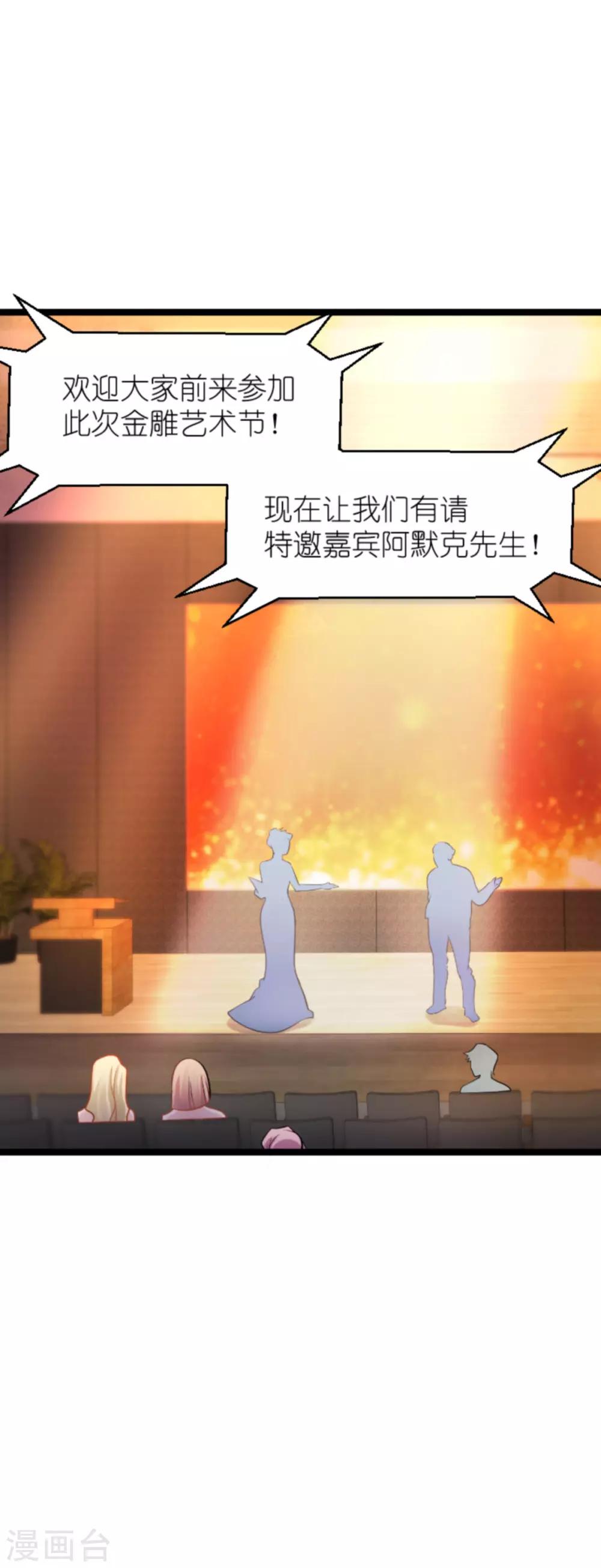 第137话 合作4