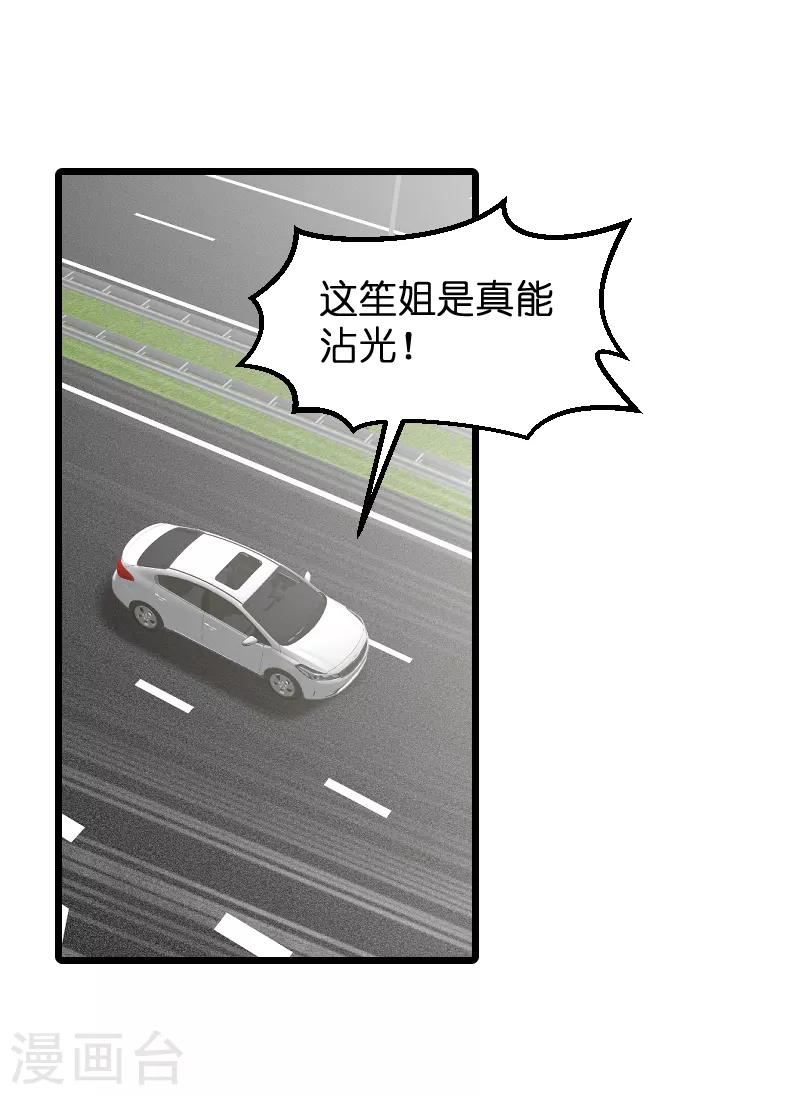 第85话 把手拿开5