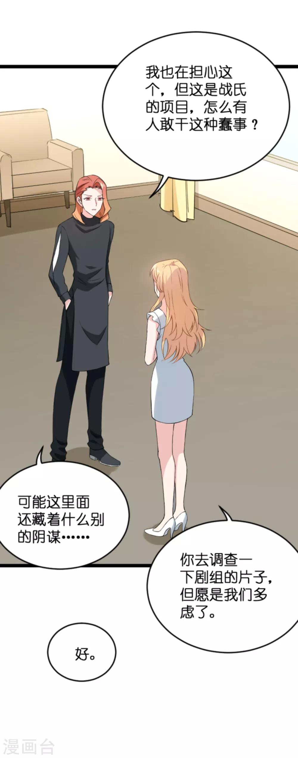 第129话 阴阳合同12
