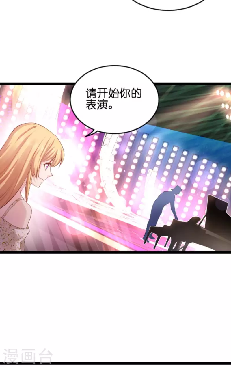 第157话 请你跳一支舞24