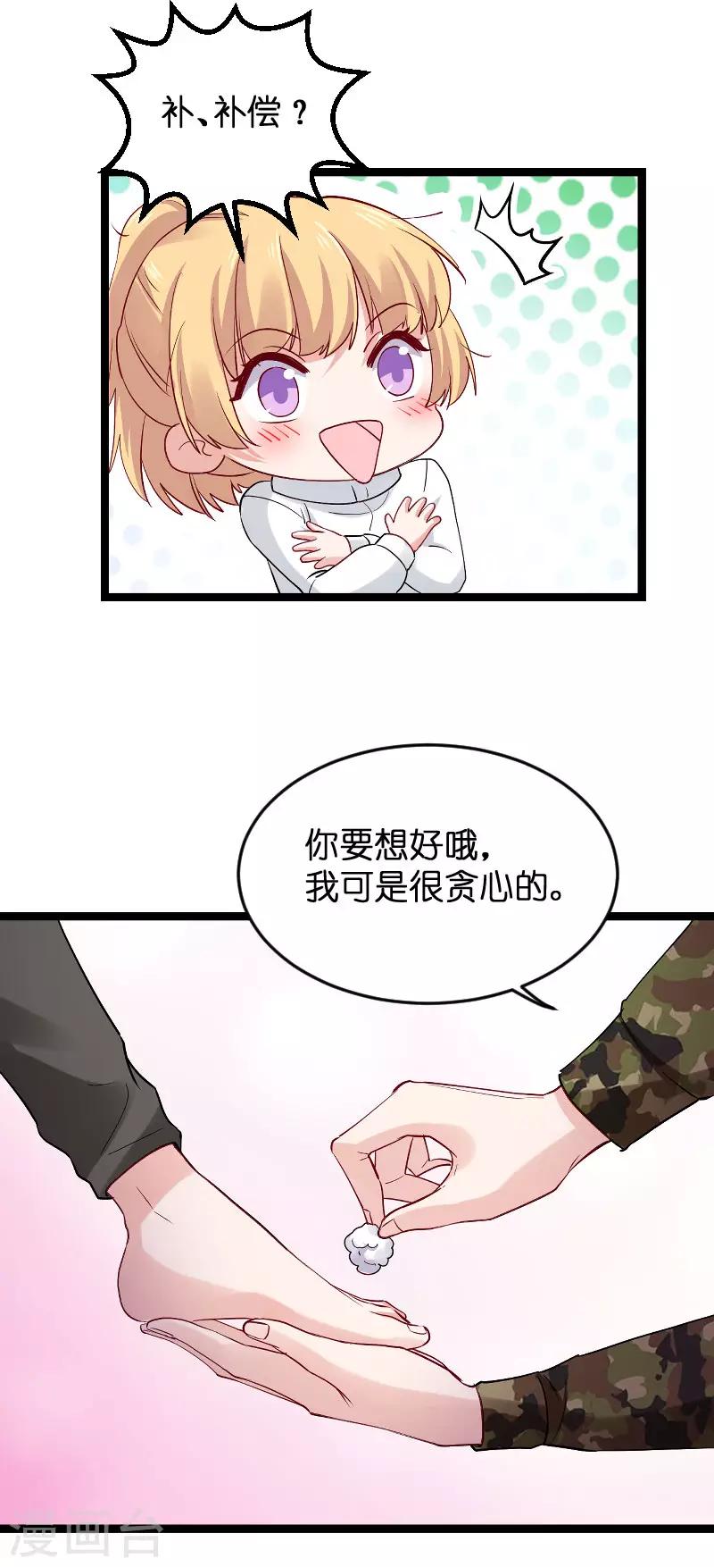 第120话 止不住的心跳19