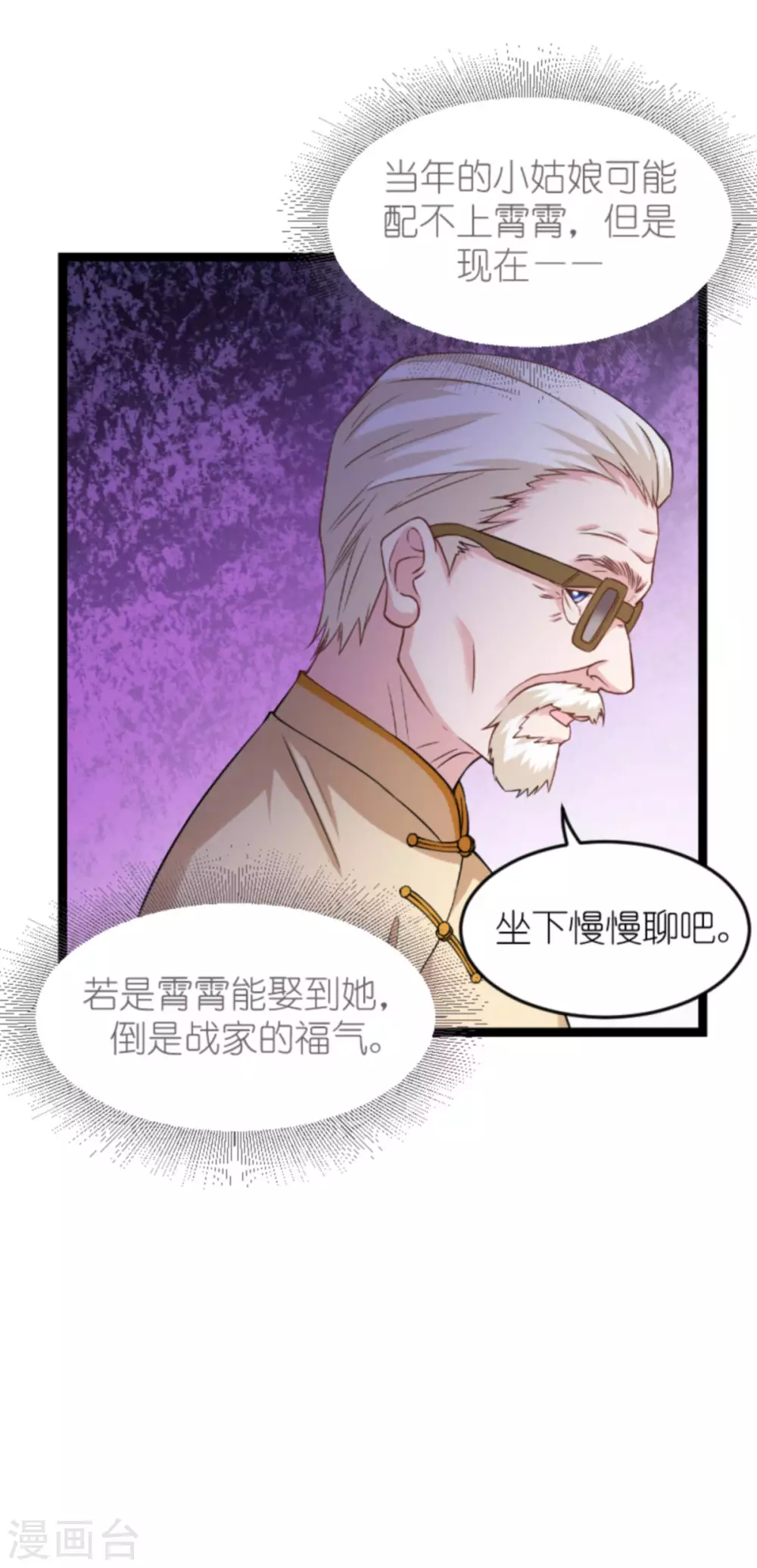 第153话 不为人知的往事4