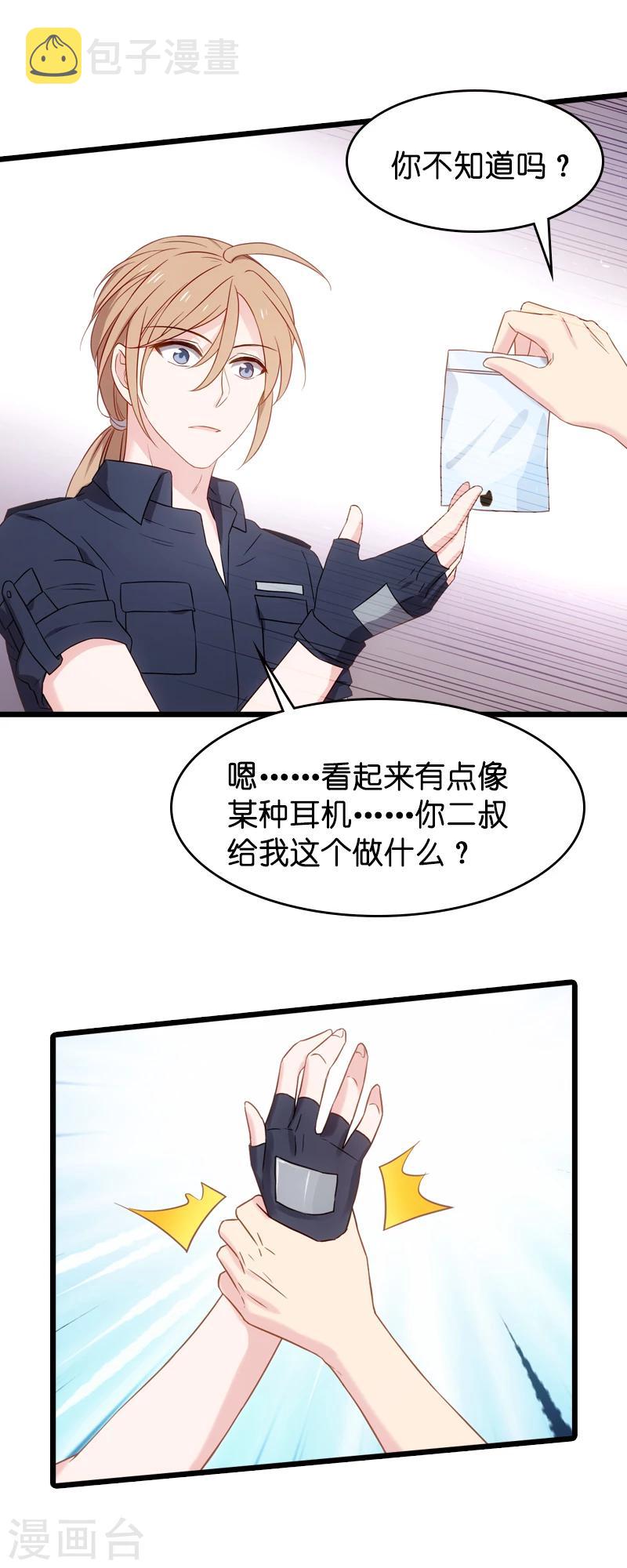第37话 为我生下孩子的人15