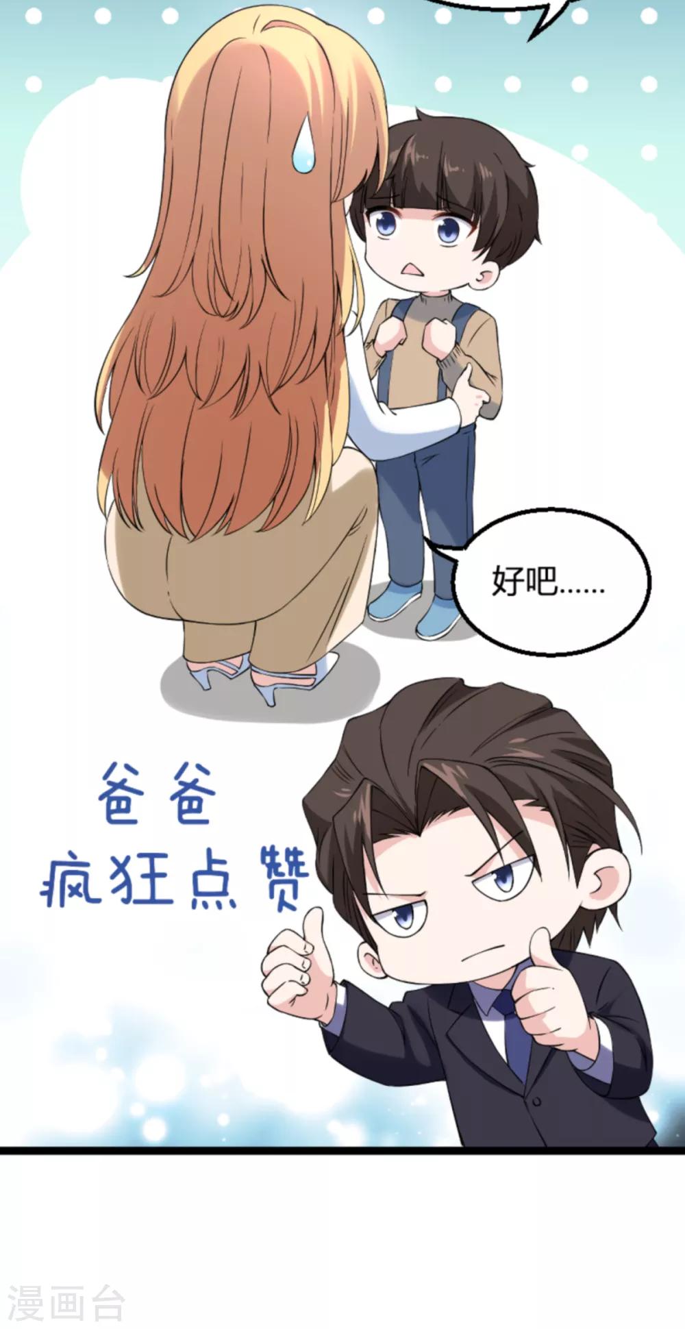 第133话 一家子6