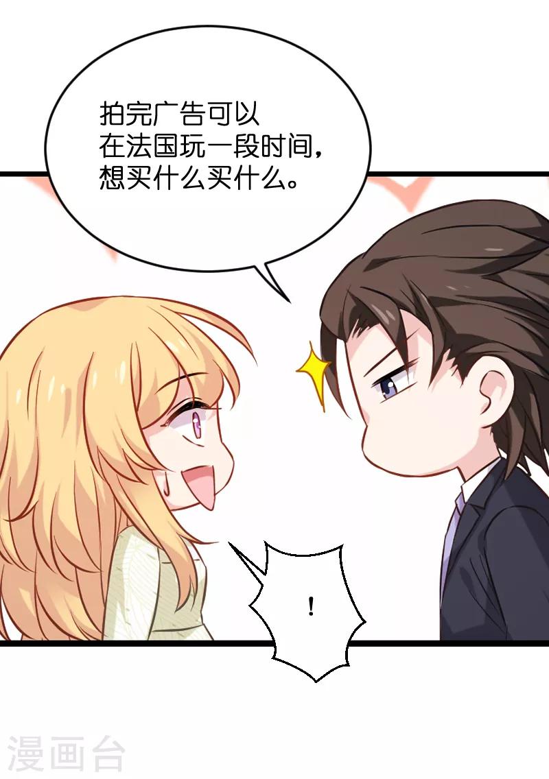 第77话 新的旅程16