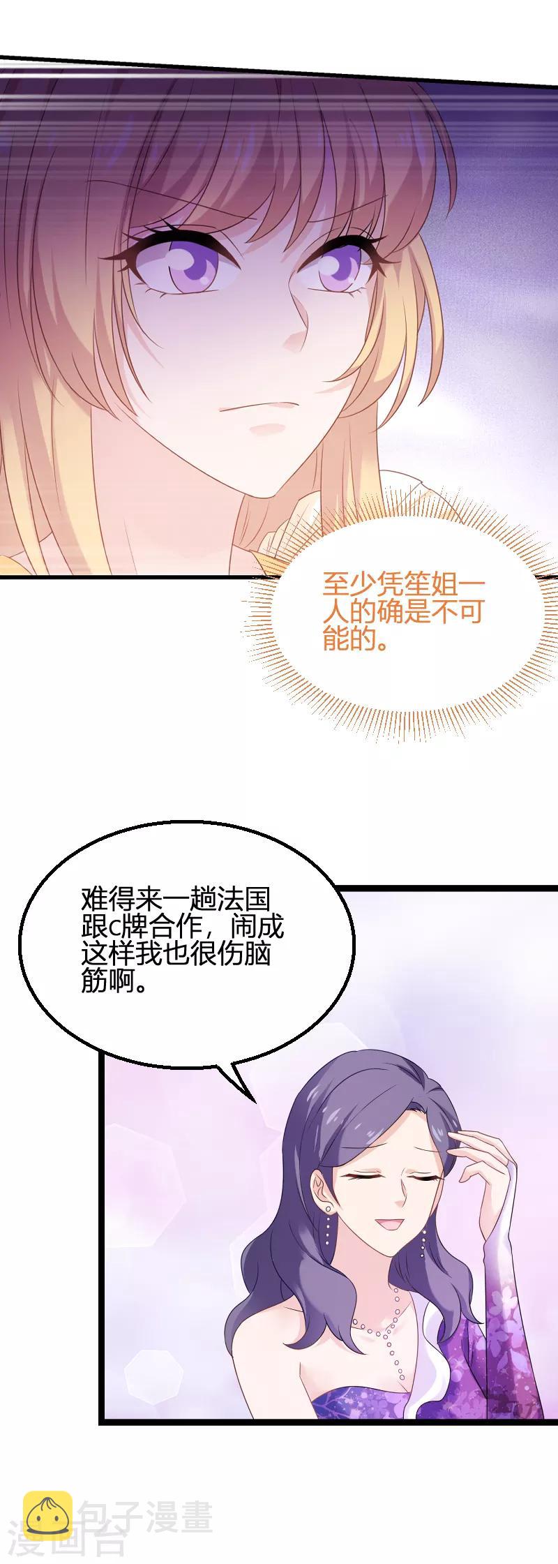 第82话 故意撩你16