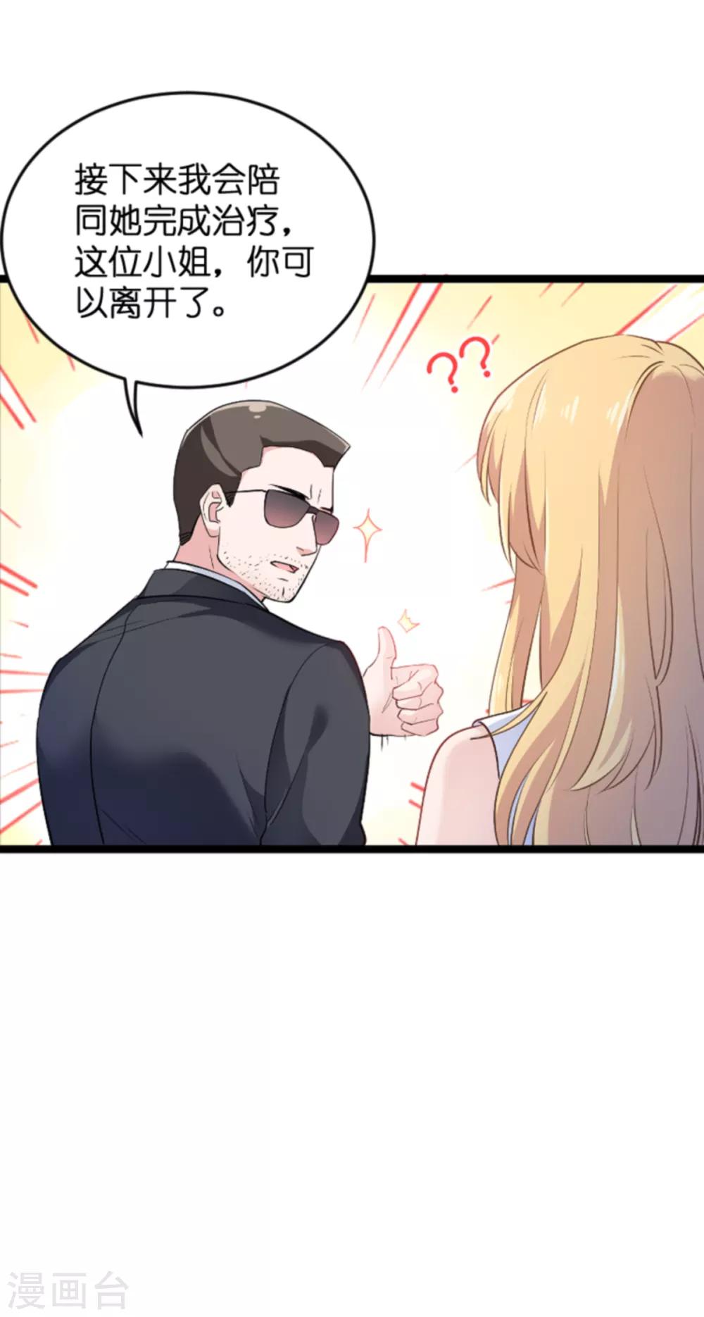 第126话 新人需要教育！5