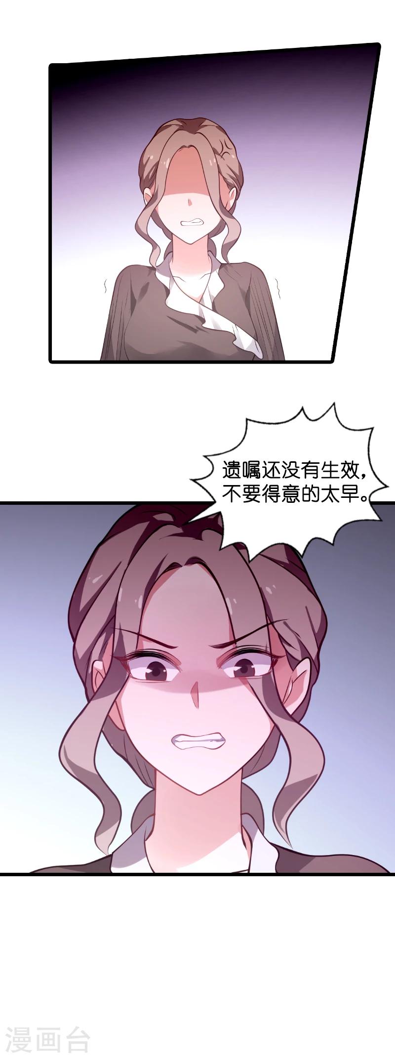 第24话 要么就杀了我7