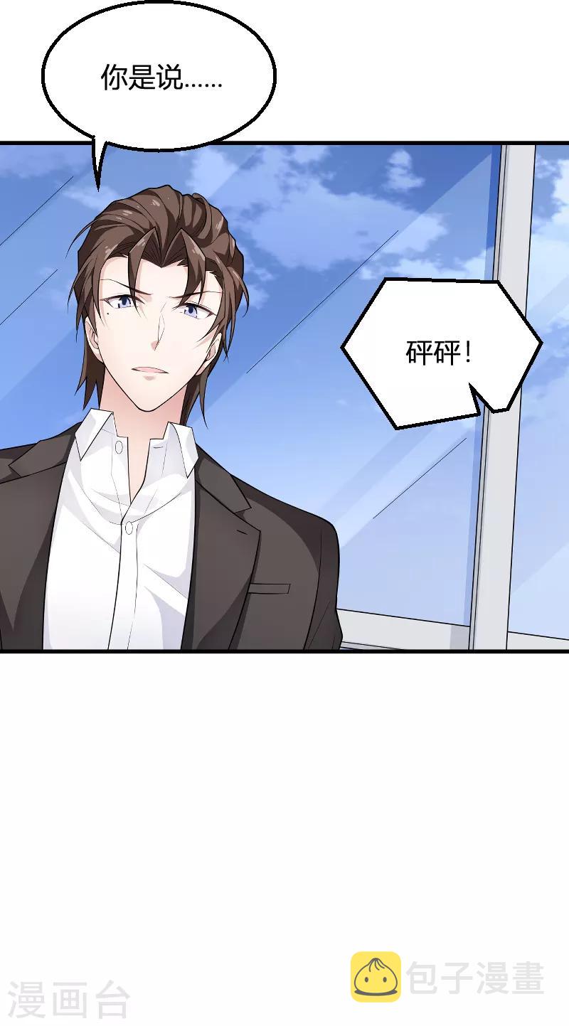 第89话 出游14