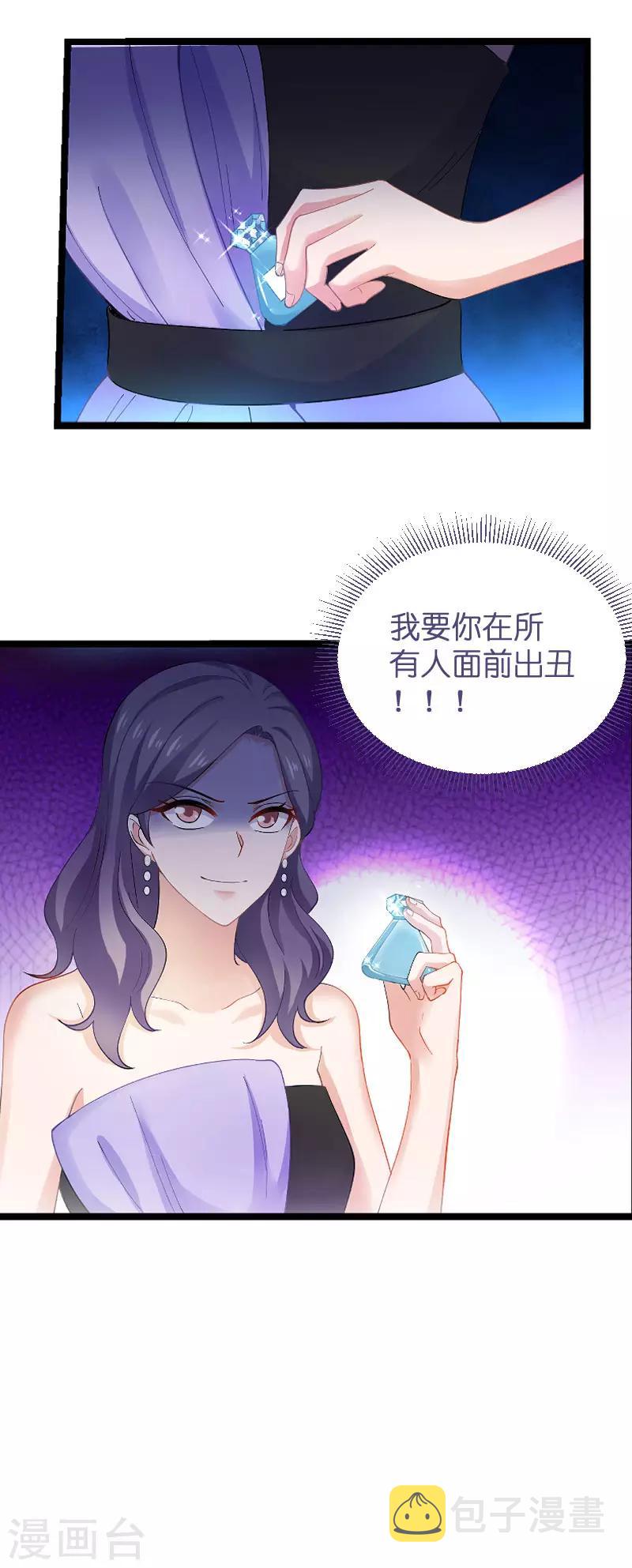 第111话 香水发布会33