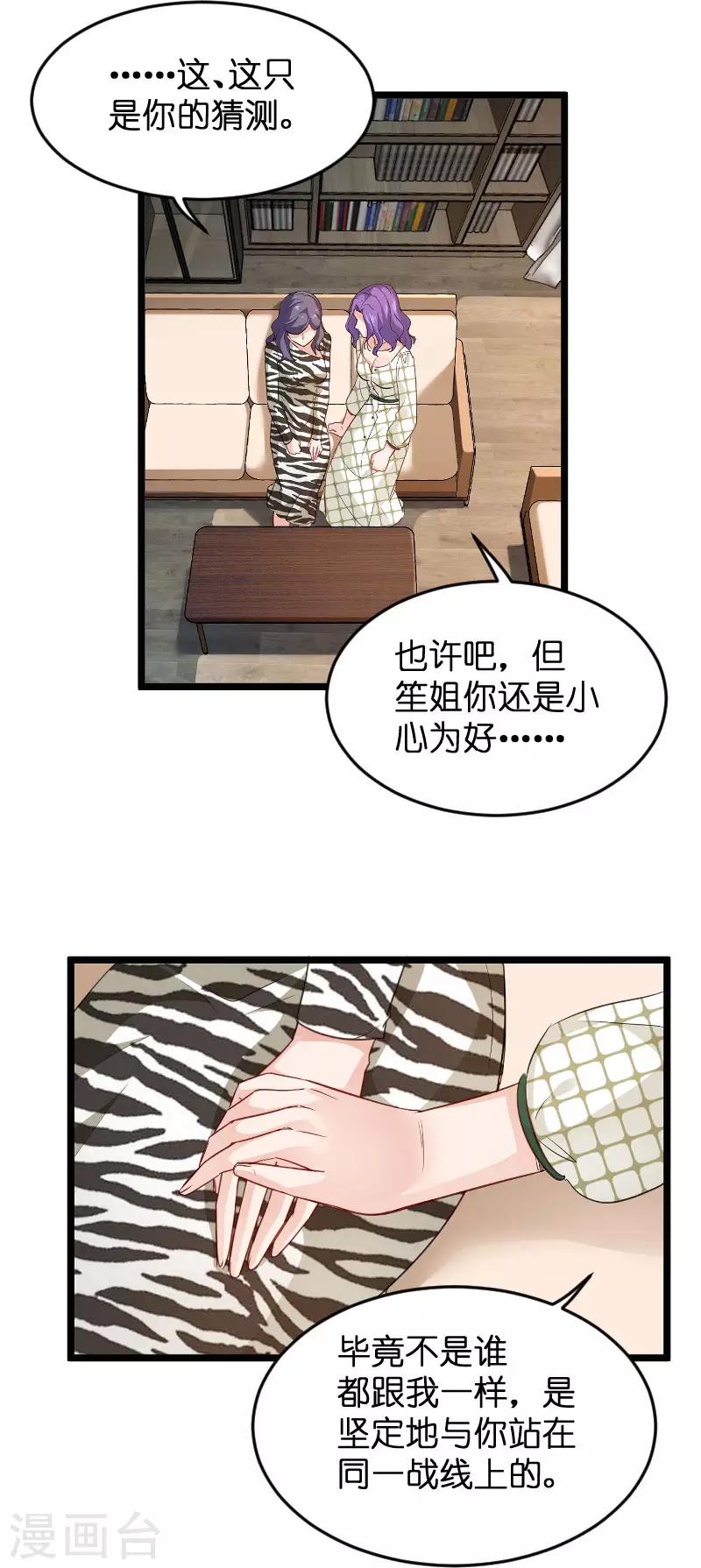 第107话 录凌雪的忠告15
