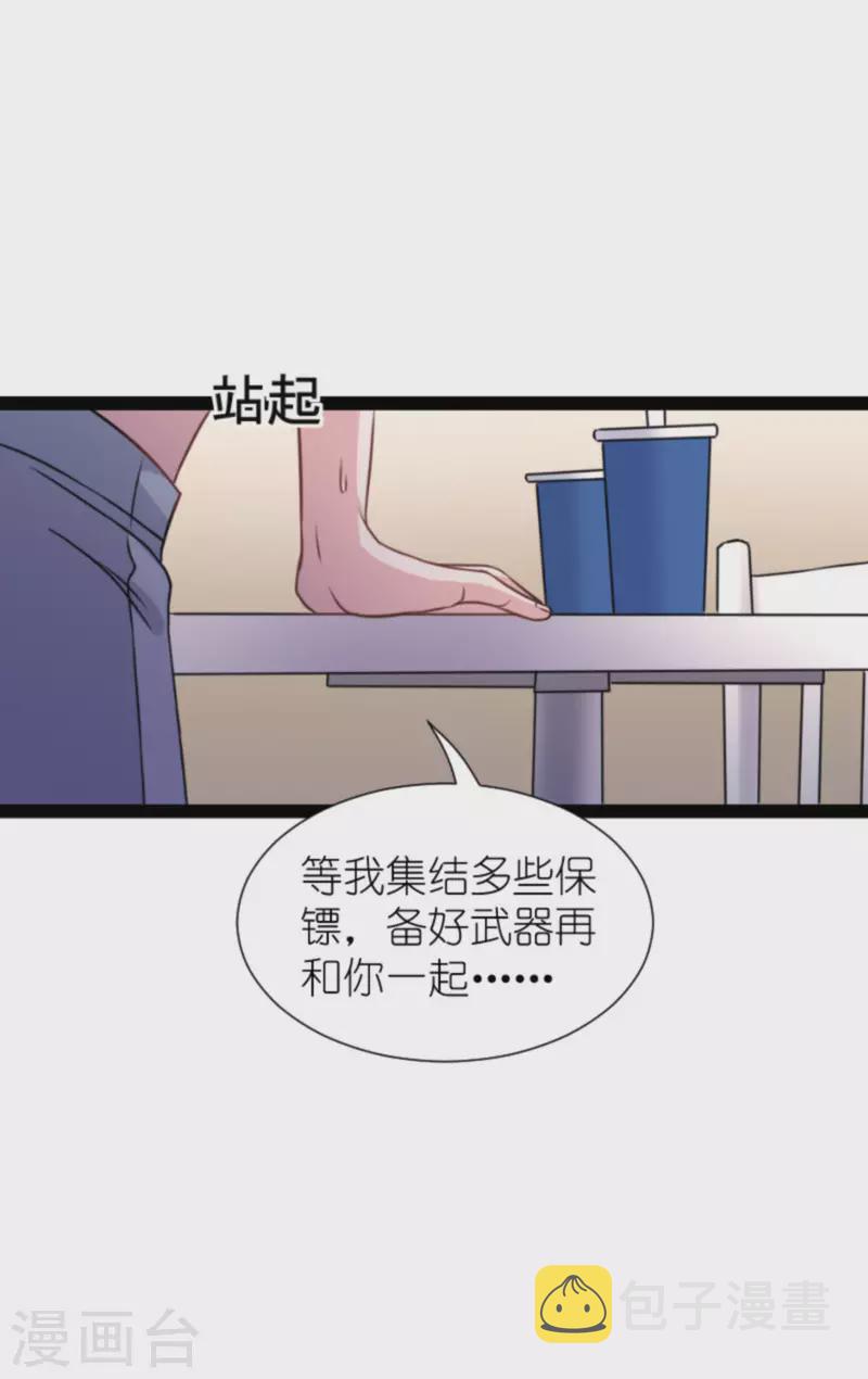 第176话 信任危机49