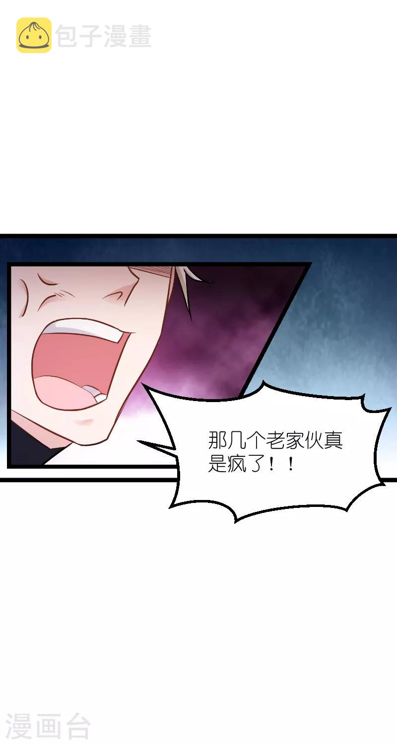 第135话 战霄危机？5