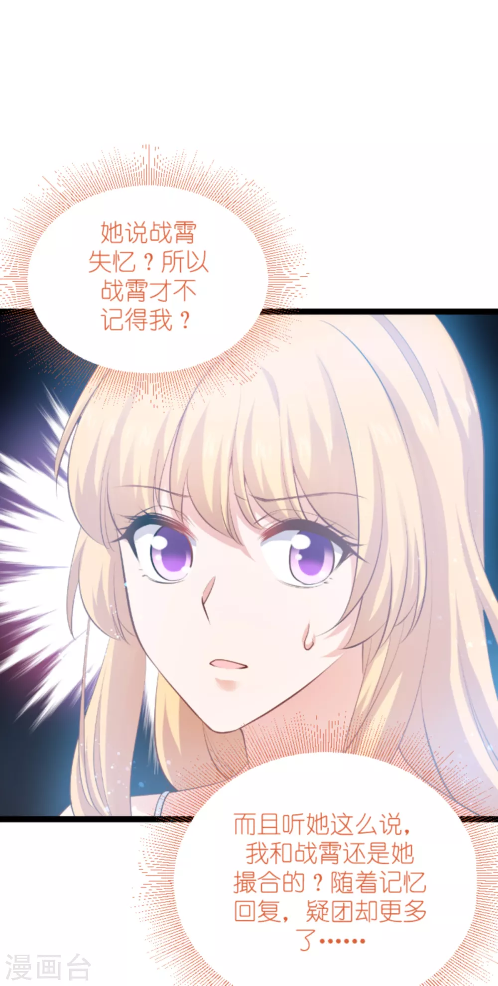 第147话 这女人，不能留她！22